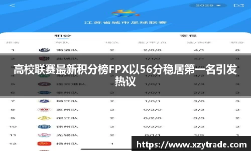 江南体育
