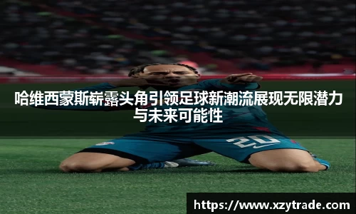 江南体育
