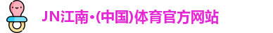 江南体育